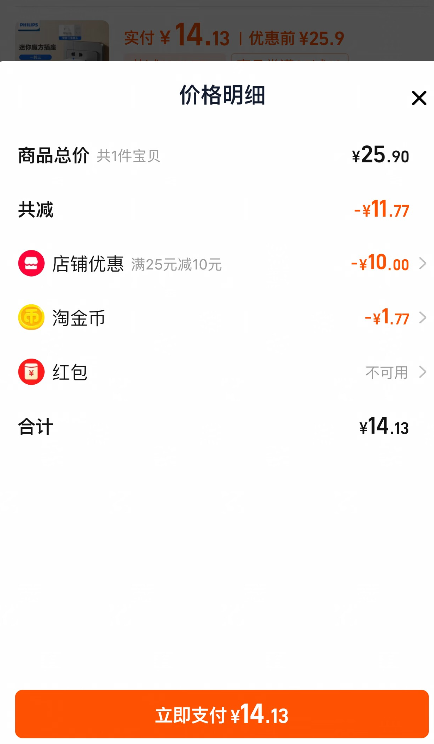 Philips 飛利浦 1032 一轉(zhuǎn)三迷你轉(zhuǎn)換器迷你魔方插座新低14.13元包郵