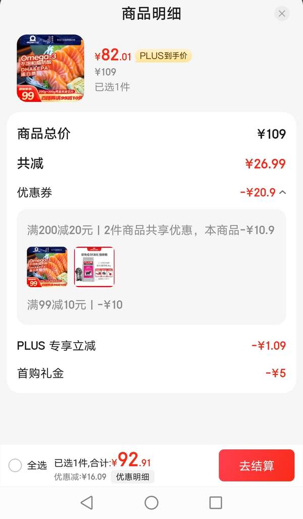 美威 挪威三文魚刺身切片500g新低82.01元包郵