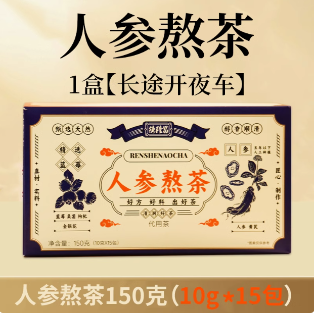 德隆昌  人参熬茶 150g（10g*15包）10元包邮