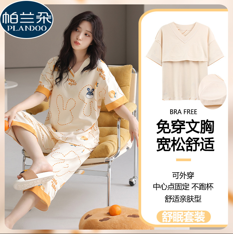 帕兰朵 带胸垫纯棉短袖七分裤家居服套装 多款新低29.9元包邮