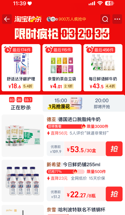 Weidendorf 德亚 脱脂纯牛奶 200ml*30盒53.9元包邮（1.79元/盒）