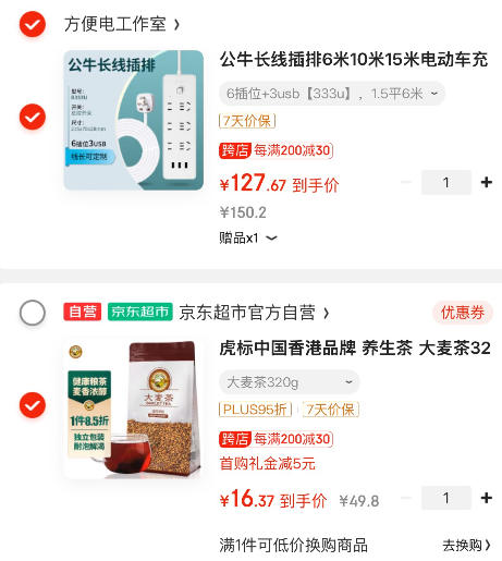 虎标 大麦茶320g16.37元包邮