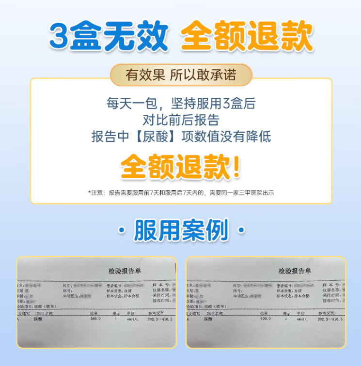 降酸控痛风！Nutrition Care 澳洲NC降君酸益生菌2g*10条*4盒周期装239元包邮包税（59.75元/盒）