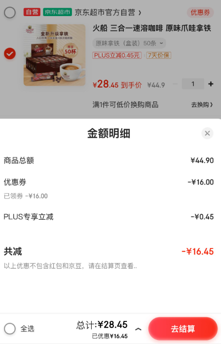 印尼进口，Kapal Api 火船 三合一速溶爪哇拿铁咖啡粉 900g（18g*50包）新低28.45元包邮