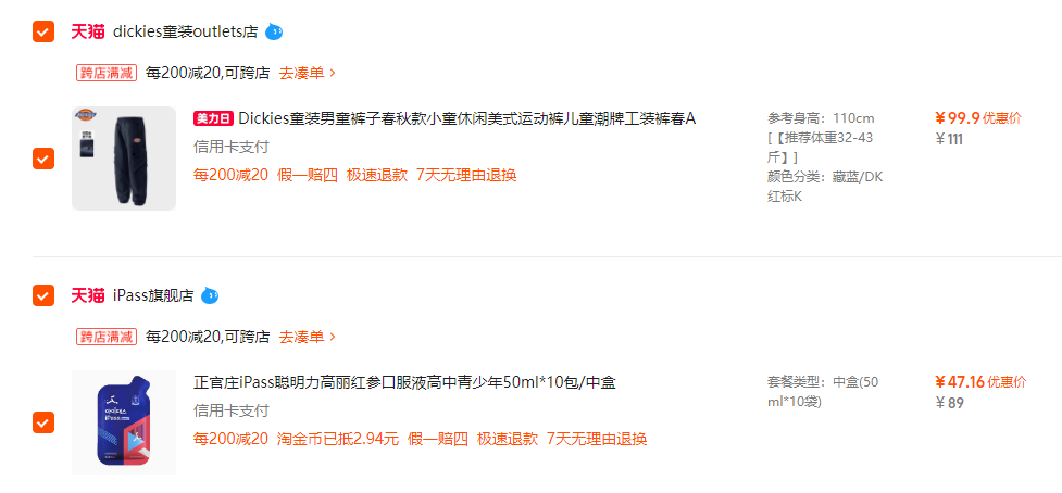 正官庄 iPass 聪明力高丽红参口服液 50ml*10包47元包邮