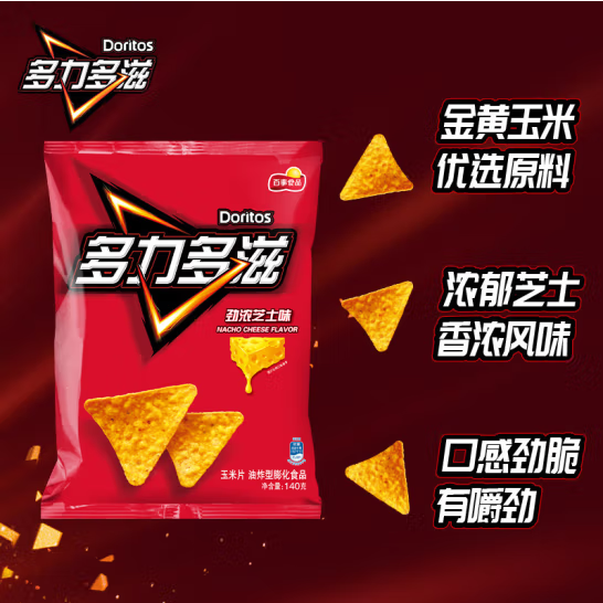 <span>白菜！</span>限地区，Doritos 多力多滋 奶酪味薄脆玉米片 140g*10袋新低47.65元包邮（4.76元/袋）