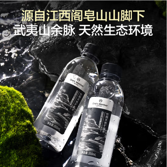 One's Member 1号会员店 偏硅酸富含锶饮用天然矿泉水 350ml*20瓶/箱新低27.9元包邮