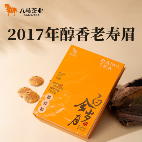 八马茶业 2017年小饼茶白金岁月 福鼎白茶老寿眉100g60.8元包邮