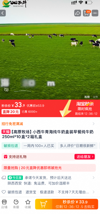 小西牛 青海纯牛奶 利乐砖盒装  250ml*20盒新低33.9元包邮