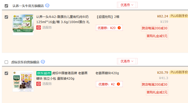 虎标 老姜黑糖袋装 420g20.79元包邮