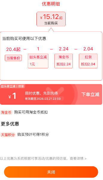味滋源 西梅500g15.12元包邮