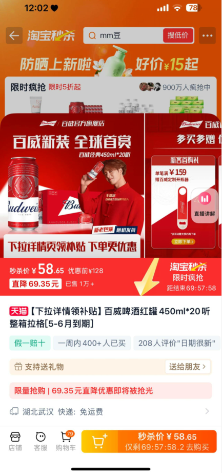 <span>白菜！</span>Budweiser 百威 经典醇正红罐拉格啤酒 450mL*20听新低58.65元包邮（2.9元/罐）