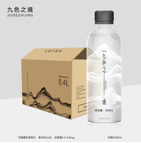 <span>白菜！</span>九色之境 高锶弱碱天然饮用水 350ml*24瓶新低7.5元包邮（0.31元/瓶）