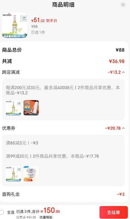 <span>白菜！</span>Monin 莫林 桂花风味糖浆700mL新低51元包邮