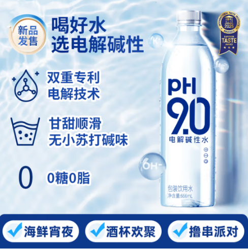 康师傅 PH9.0无糖无脂电解碱性水   666ml*15瓶*2箱65.8元包邮（2.19元/瓶）