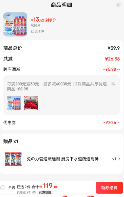 <span>白菜！</span>兔の力 凝胶型管道疏通消臭啫喱450mL*3瓶 赠100g*3袋新低13.52元包邮（4.5元/瓶）