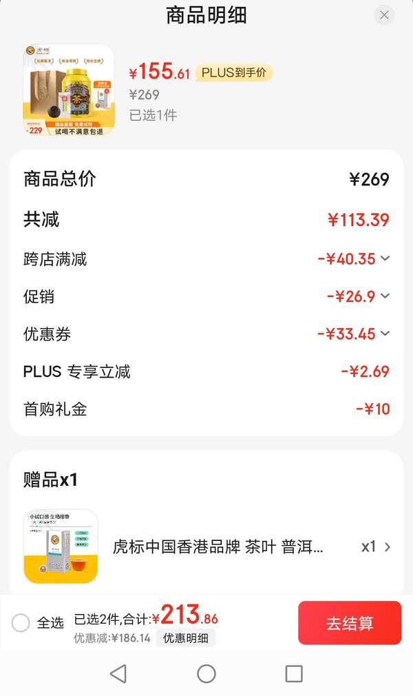 虎标 新会小青柑普洱熟茶 虎年限定礼盒装 350g 送品鉴装20g新低155.61元包邮