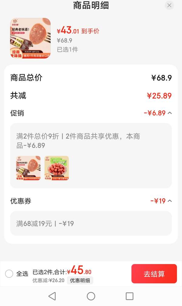 百年老字号，克拉古斯 沈阳特产蒜香老味肠 270g*5共1350g新低43元包邮