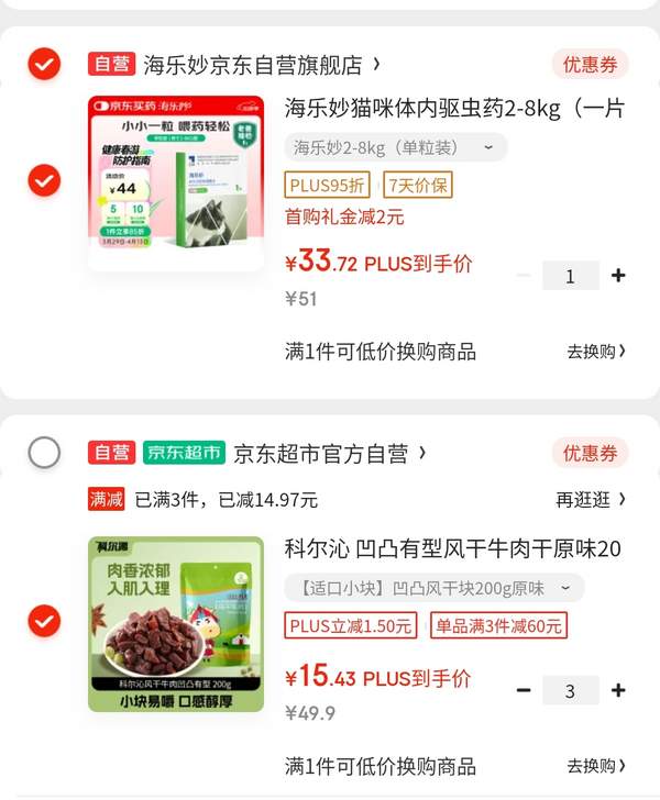 <span>白菜！</span>科尔沁 凹凸有型 风干牛肉粒 200g*3件新低46.29元包邮
