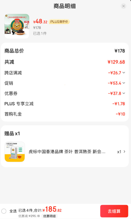 虎标 五号金芽普洱茶 357g 赠新会小青柑20g品鉴装48.32元包邮