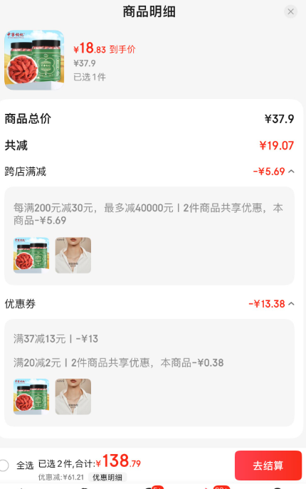 中宁枸杞 红柳沟 宁夏中宁特级（370粒/50g）头茬枸杞 250g*2罐18.83元包邮