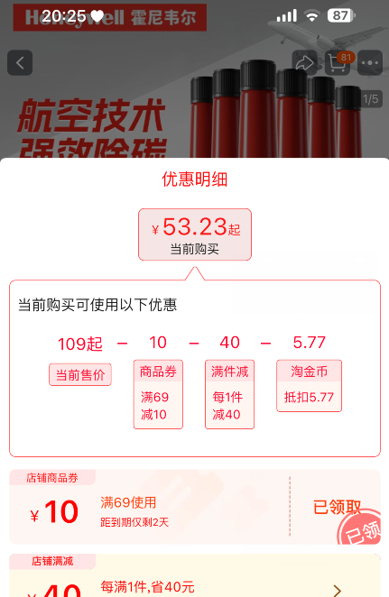 Honeywell 霍尼韋爾 PEA強(qiáng)效除碳寶燃油寶（濃縮型） 65ml*6瓶新低53.23元包郵