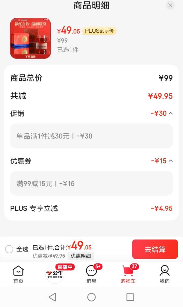 中華老字號(hào) ，徽六 尋味300一級(jí)濃香型安徽祁門(mén)紅茶500g新低49.05元包郵