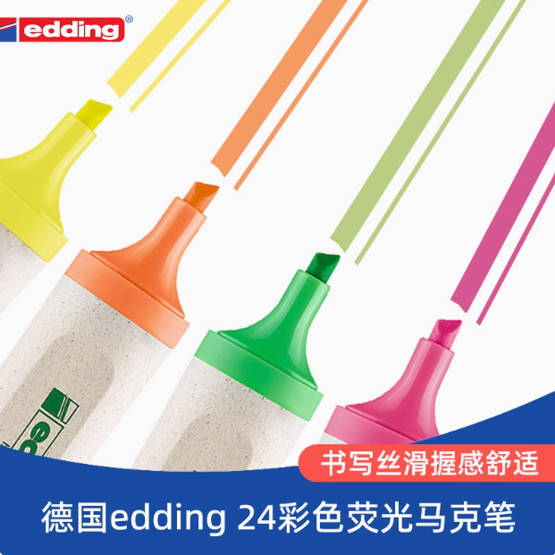 德國(guó)進(jìn)口 Edding 專用不暈染環(huán)保熒光筆 4支9元包稅包郵