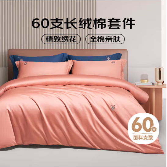 LUOLAI 羅萊 60支長絨棉全棉四件套 1.5米床(被套200*230cm)新低198元包郵