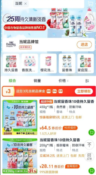 <span>白菜！</span>Downy 當妮 10倍持久留香除菌洗衣護衣留香珠 200g新低15.46元包郵