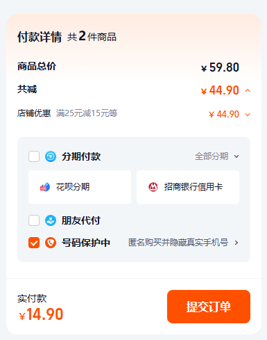 Lining 李宁 UPF50+防晒凉感护臂冰丝袖套1双装*2件14.9元包邮（折7.45元/双）