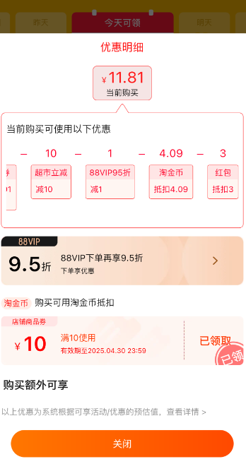 <span>白菜！</span>拜耳出品，拜灭士 电蚊香液 3瓶+1器新低11.81元包邮