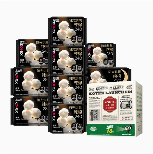 Kotex 高洁丝 臻选 阳光奢爽纯棉卫生巾 日夜组合62片+16片32.4元包邮（0.41元/片）