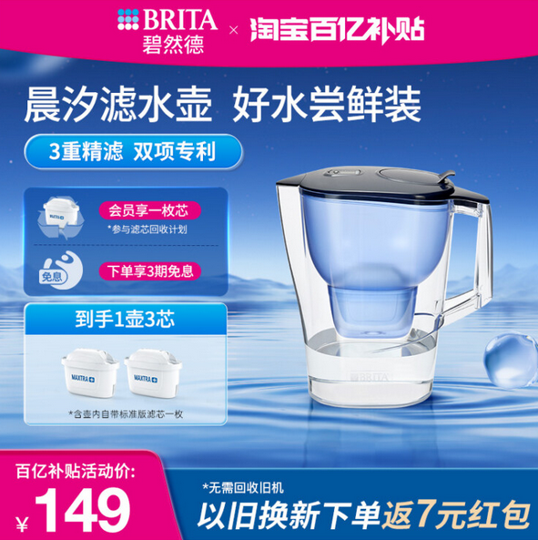 Brita 碧然德 Kalea 晨汐系列 家用滤水壶 3.5升（1壶+3芯）142元包邮