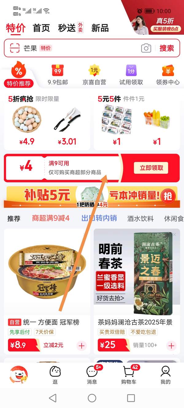 70年民族品牌，活力28 山茶花洗衣液2kg5.9元包邮（1.48元/斤）