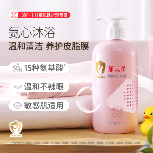 郁美净 儿童保湿沐浴露 500g*2件新低23.84元包邮（11.92元/件）