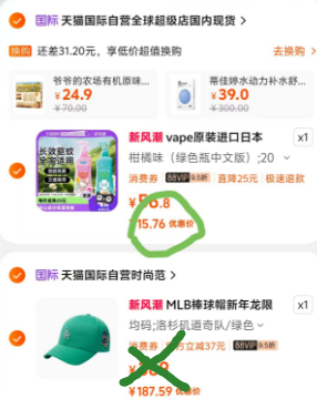 <span>白菜！</span>VAPE 未来 驱蚊喷雾 200mL新低15.76元包邮