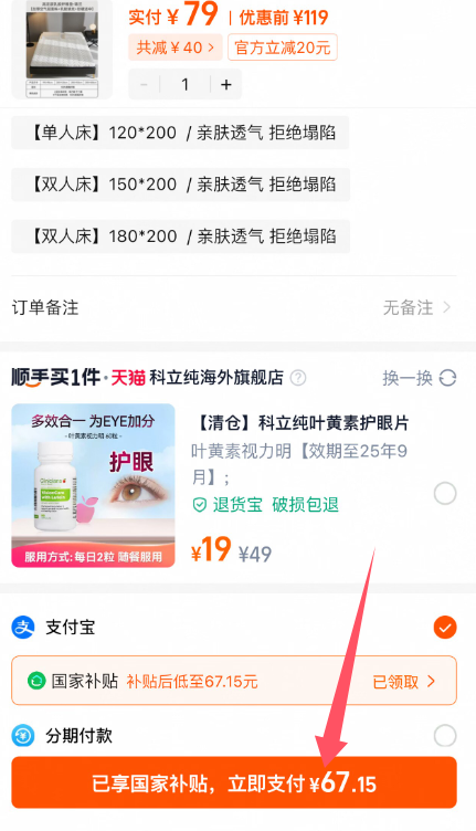 多喜爱 加厚乳胶床垫软垫（90cm~180cm）多款新低67元起包邮