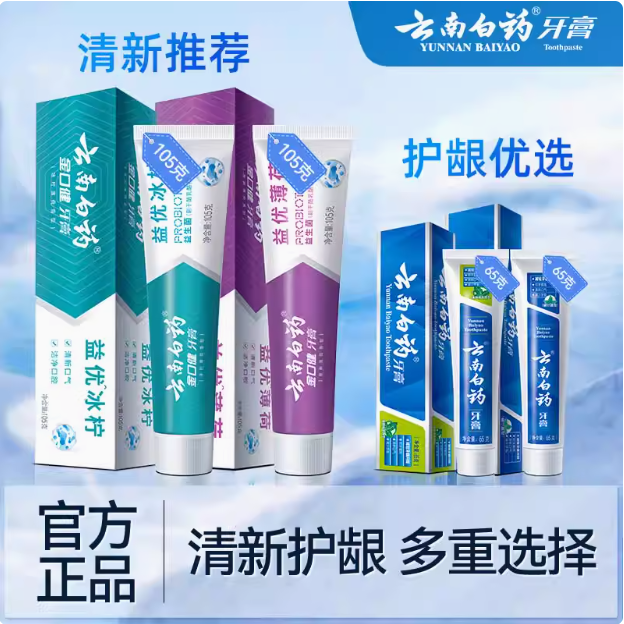 云南白药 金口健 益生菌牙膏套装 任选4件/最多420g32元包邮（8元/支）
