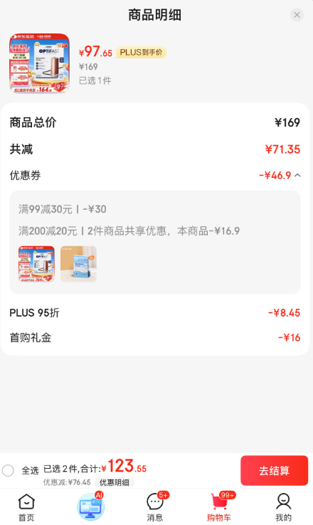 德國產(chǎn)，Nestlé 雀巢 Optifast代餐奶昔636g（53g*12袋） 多口味新低97.65元包郵包稅