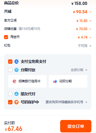 <span>白菜！</span>RECIPE 玥之秘 水晶防晒喷雾 SPF50+/ PA+++ 超大容量220ml*2件新低67.46元包邮（33.73元/瓶）