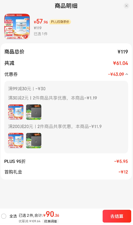 德国产，Nestlé 雀巢 Beneprotein®蛋白补™ 乳清蛋白质粉227g新低57.96元包邮包税
