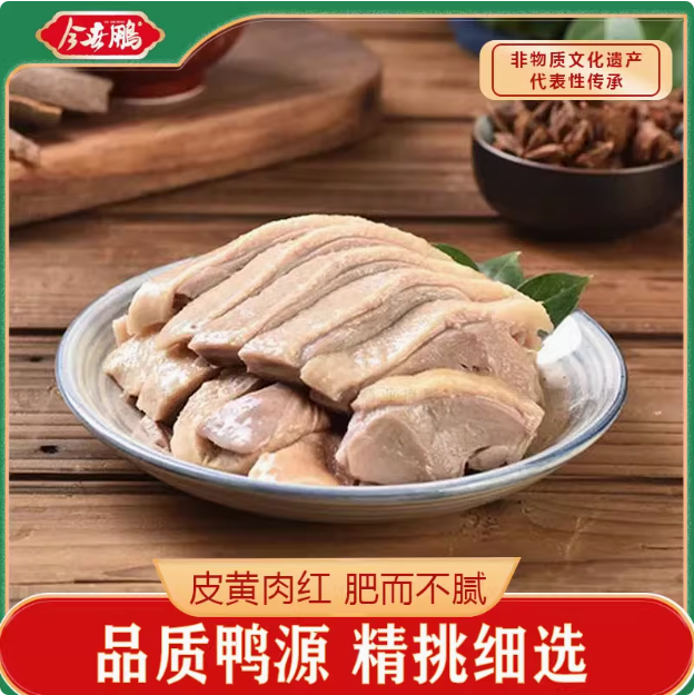 非遗传承技艺，金世鹏 南京特产盐水鸭 1kg*2件59.8元包邮（29.9元/kg）