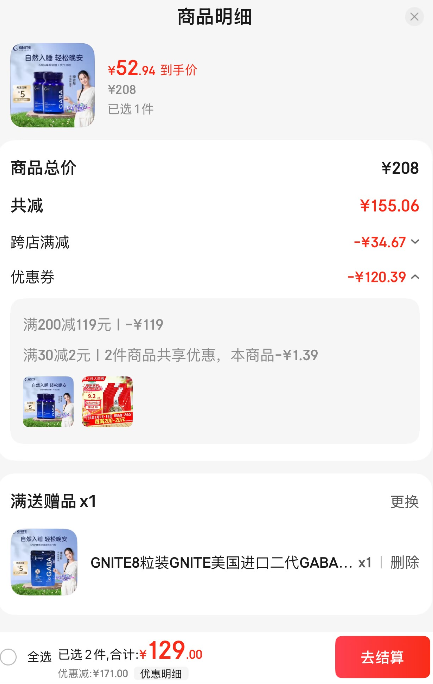 <span>白菜！</span>北美睡眠健康专家，GNITE Y-氨基丁酸GABA睡眠软糖60粒*2瓶 赠试吃装8粒新低52.94元包邮（折26.47元/瓶）