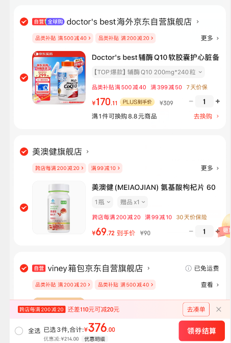 国家工信部单项冠军产品，Doctor's Best 多特倍斯 高吸收辅酶Q10黑胡椒素软胶囊 200mg*240粒170.11元包邮包税
