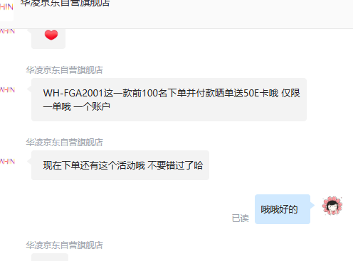 <span>白菜！</span>美的旗下，Wahin 华凌 WH-FGA2001 台地两用空气循环扇新低43.27元包邮