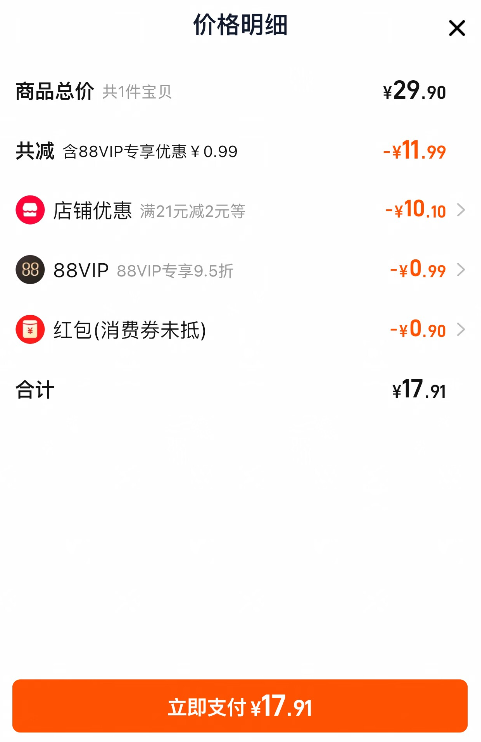 浙江老字号，藤桥牌 温州特产 即食鸭舌头 香辣味/酱香味 48g/8根*2袋17.91元包邮（8.96元/袋）