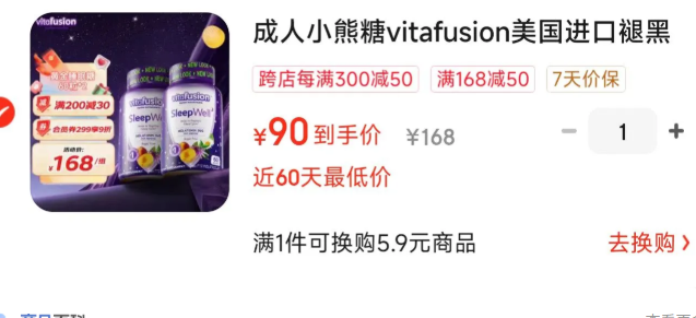 Vitafusion 无糖褪黑素舒眠软糖3mg*60粒*2瓶新低90元包邮（45元/瓶）