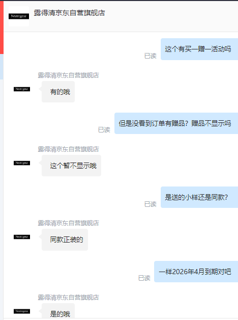 Neutrogena 露得清 三抗超A醇抗皱修护精华液 30ml*2瓶（含赠）新低269.85元包邮（134.9元/件）