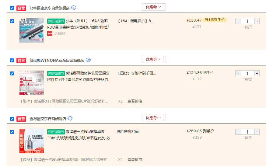 Neutrogena 露得清 三抗超A醇抗皱修护精华液 30ml*2瓶（含赠）新低269.85元包邮（134.9元/件）